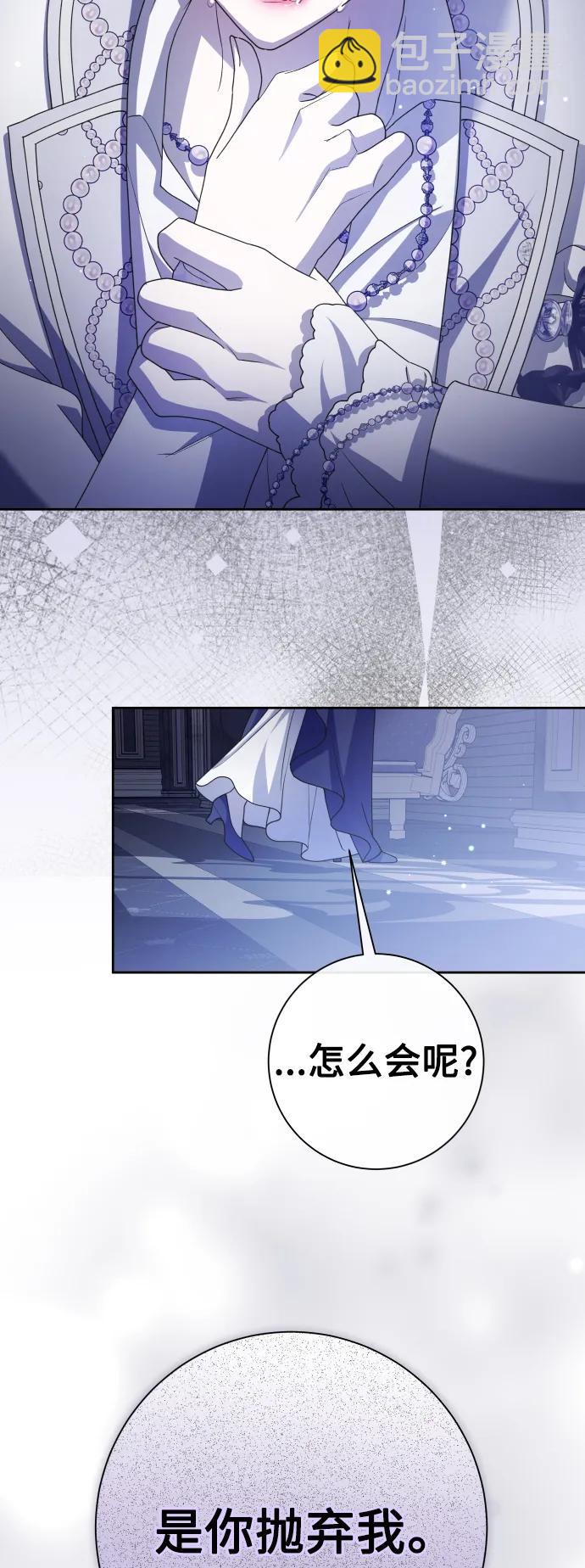 🍜以你之名 [第192话] 最完美的拒绝（2） 第37页