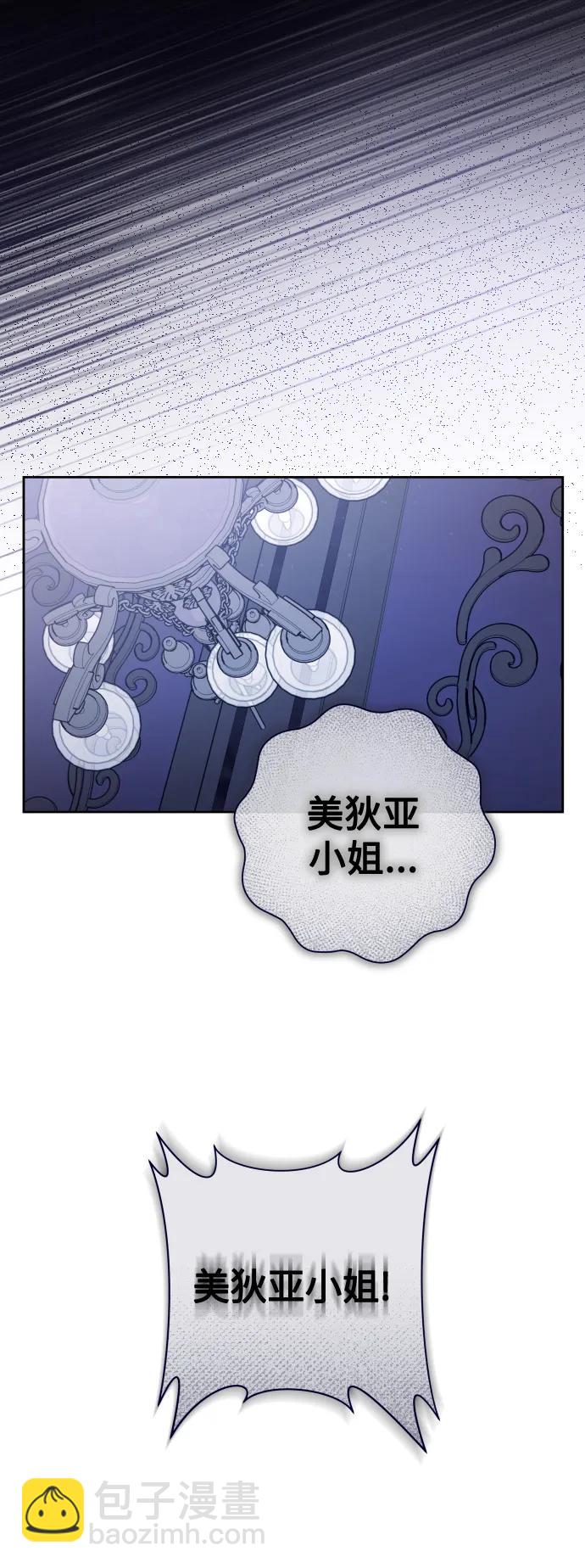 🍜以你之名 [第192话] 最完美的拒绝（2） 第39页