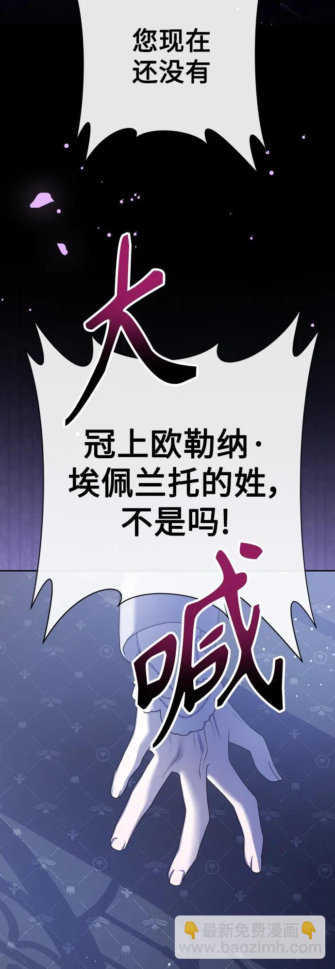 🍜以你之名 [第192话] 最完美的拒绝（2） 第41页