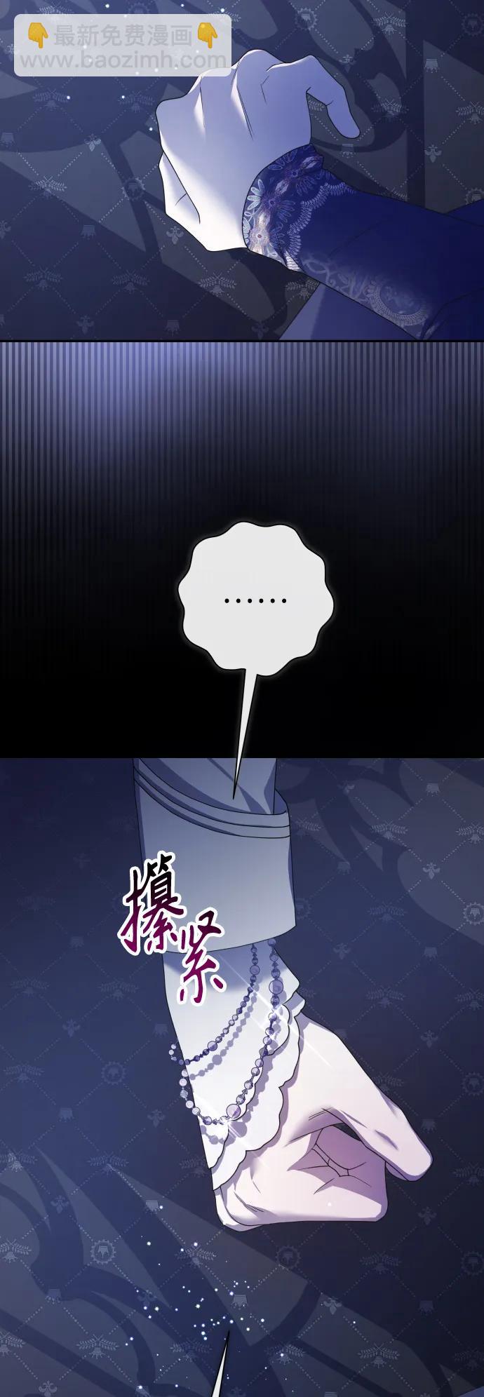 🍜以你之名 [第192话] 最完美的拒绝（2） 第42页