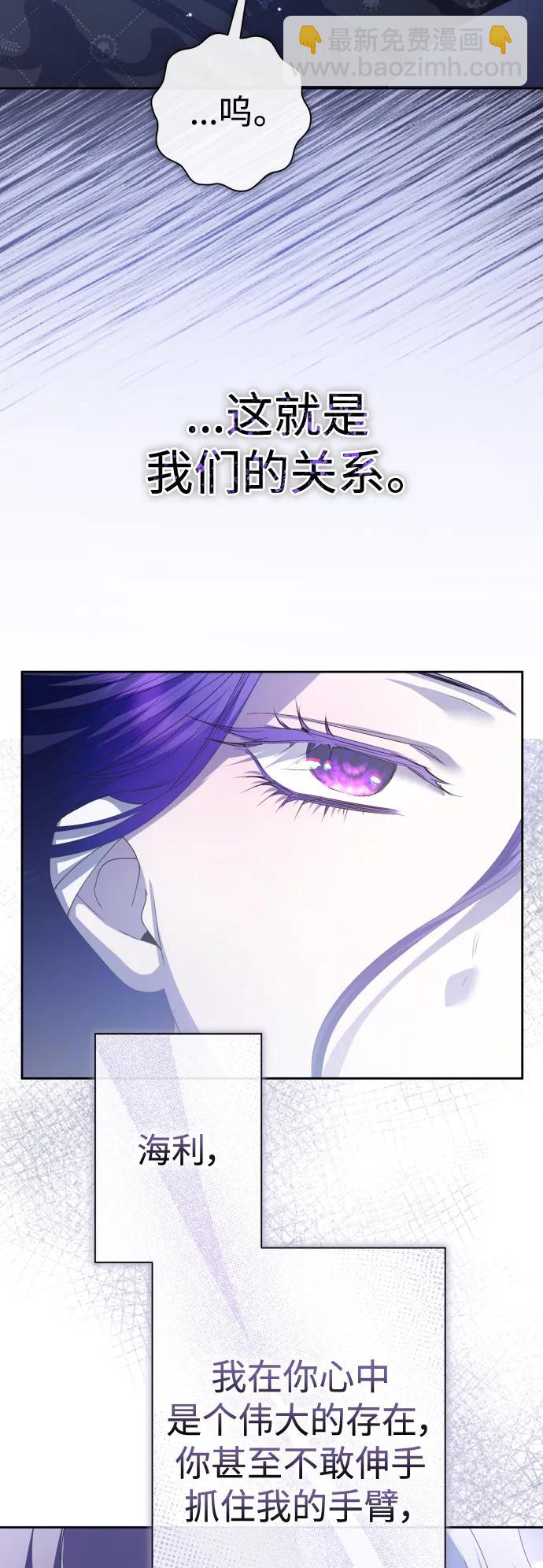🍜以你之名 [第192话] 最完美的拒绝（2） 第43页