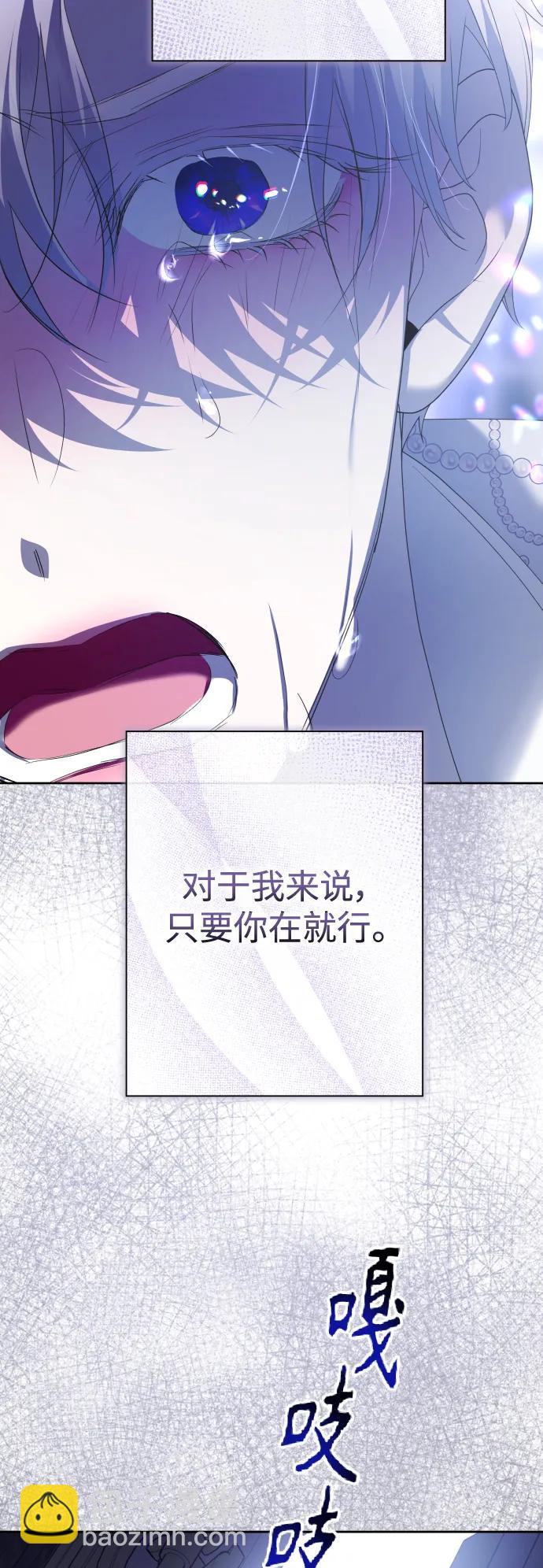 🍜以你之名 [第192话] 最完美的拒绝（2） 第44页