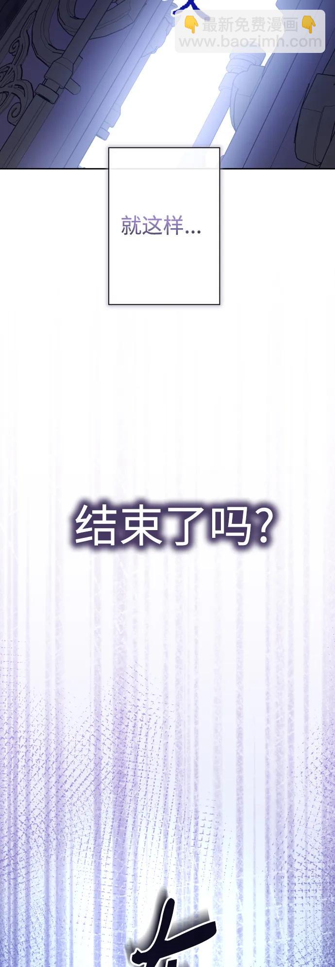 🍜以你之名 [第192话] 最完美的拒绝（2） 第45页