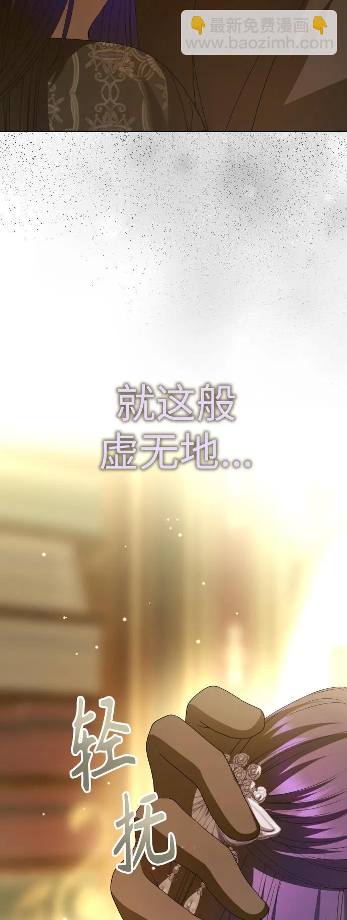 🍜以你之名 [第192话] 最完美的拒绝（2） 第48页