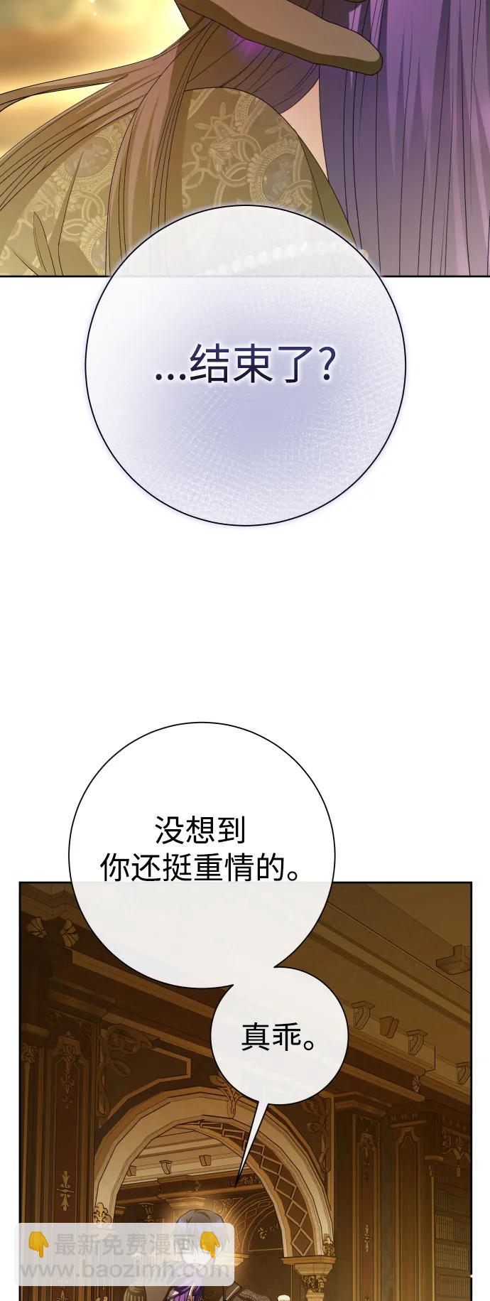 🍜以你之名 [第192话] 最完美的拒绝（2） 第49页