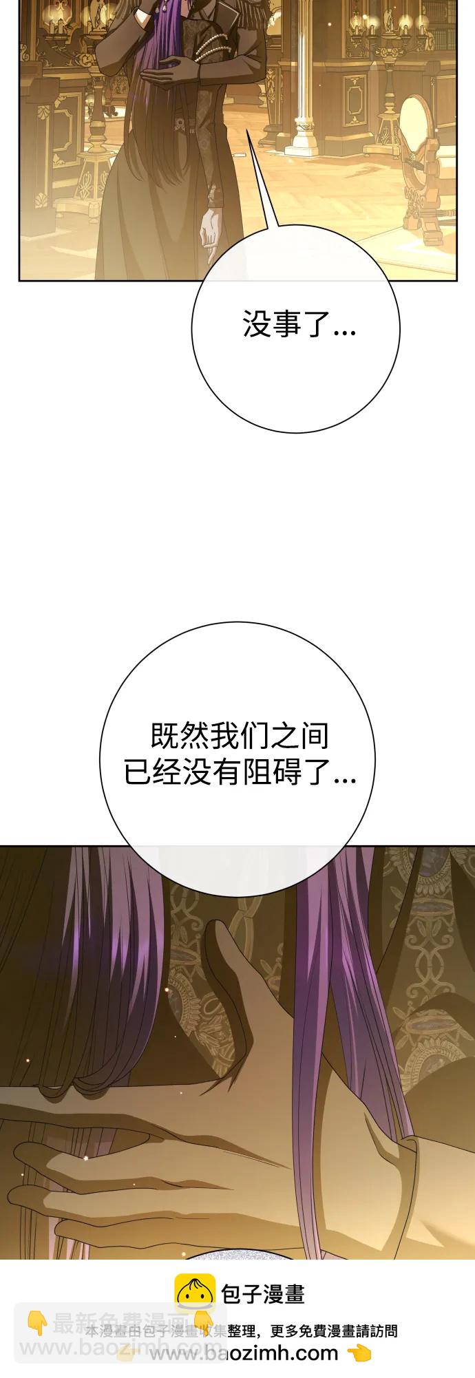 🍜以你之名 [第192话] 最完美的拒绝（2） 第50页