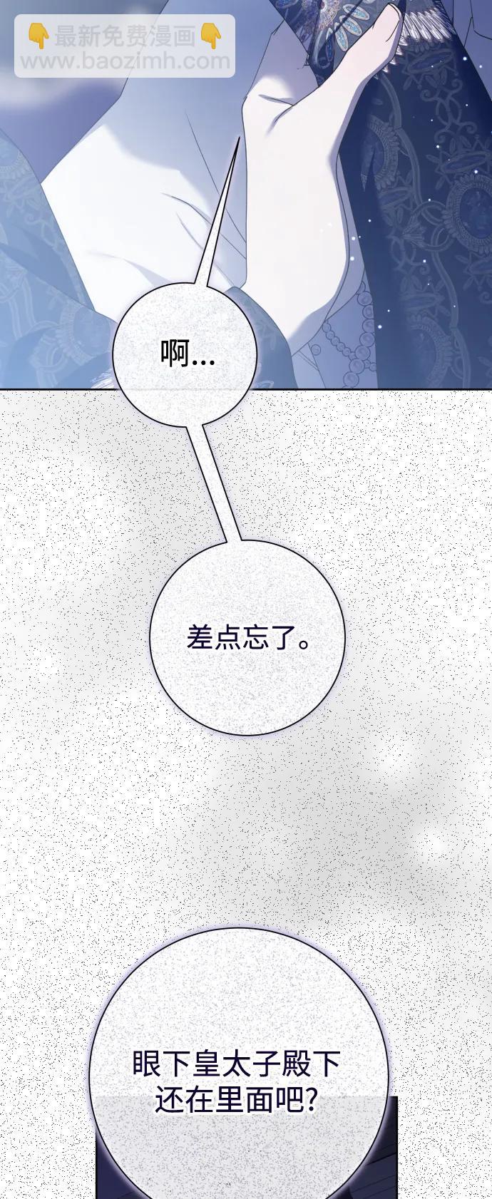 🍜以你之名 [第192话] 最完美的拒绝（2） 第6页