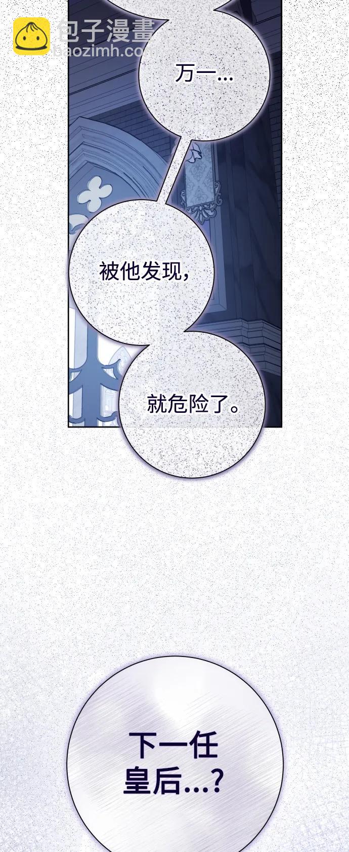🍜以你之名 [第192话] 最完美的拒绝（2） 第7页