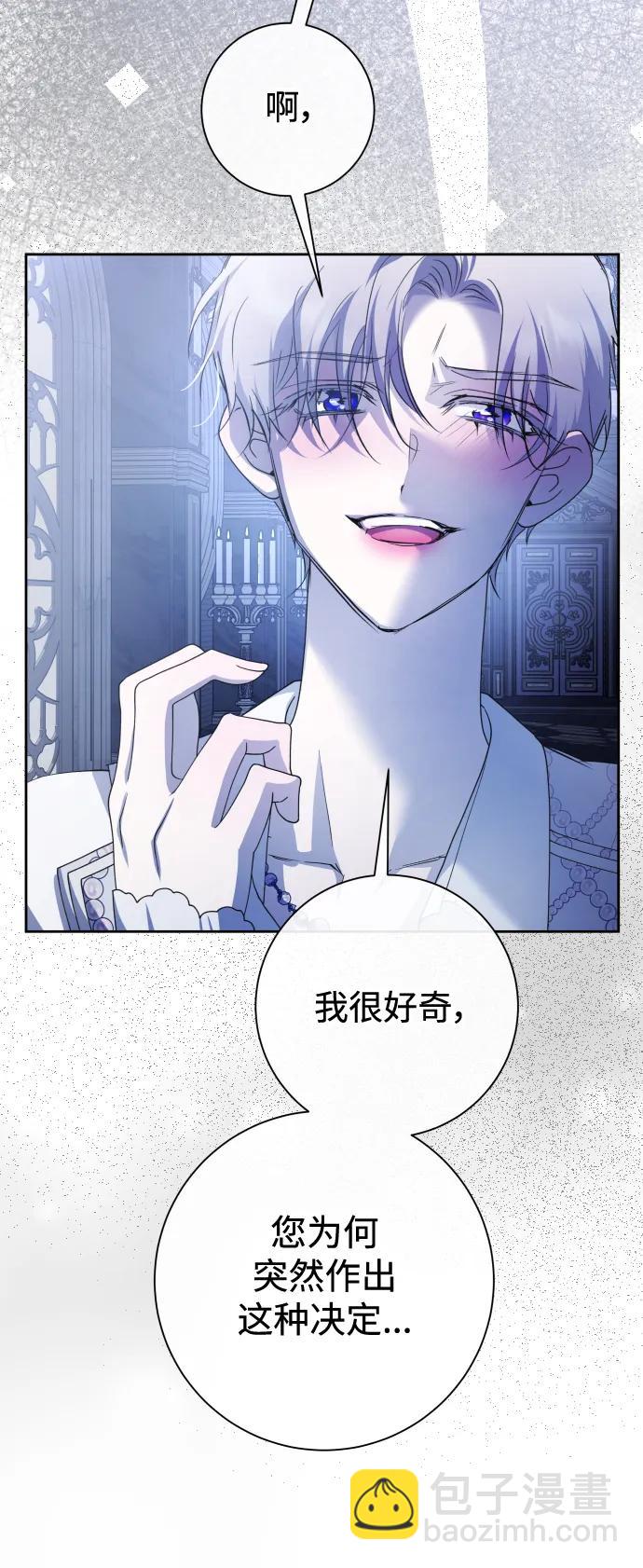 🍜以你之名 [第192话] 最完美的拒绝（2） 第9页