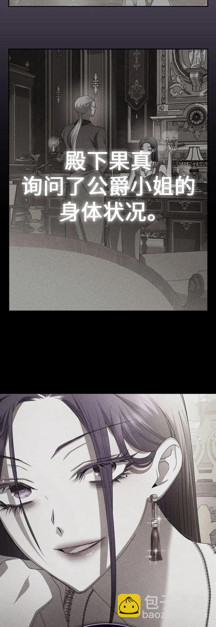 🍜以你之名 [第194话] 缄默（2） 第13页