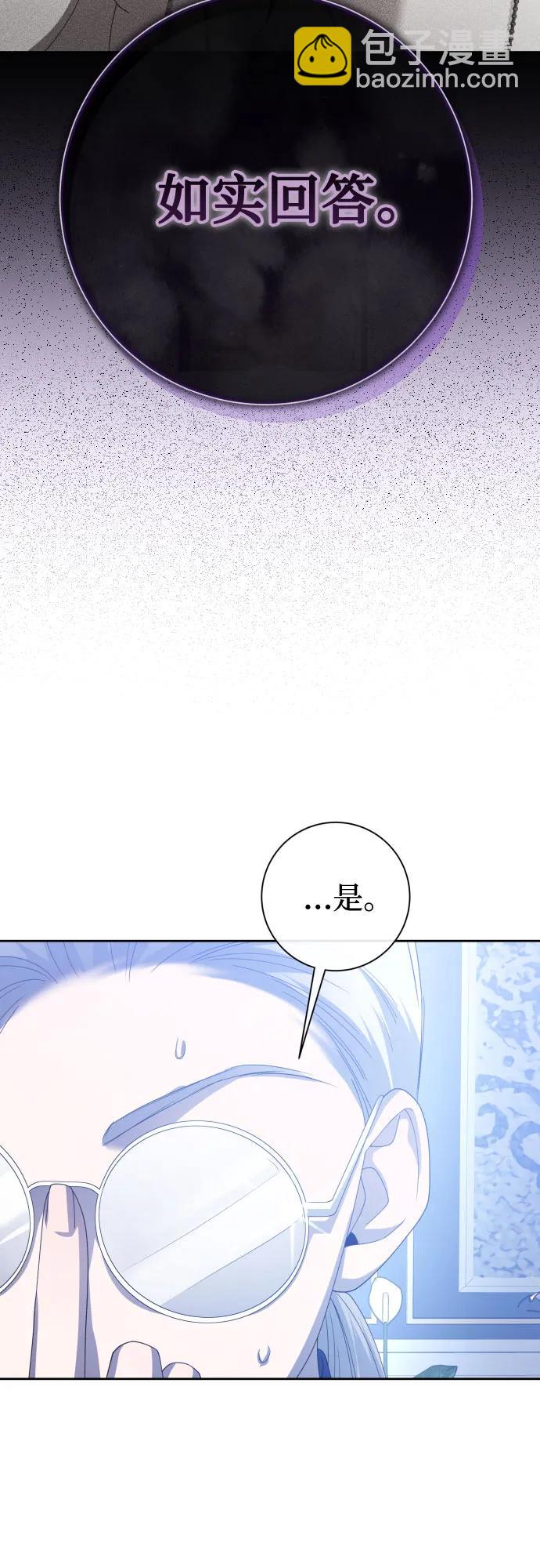 🍜以你之名 [第194话] 缄默（2） 第14页