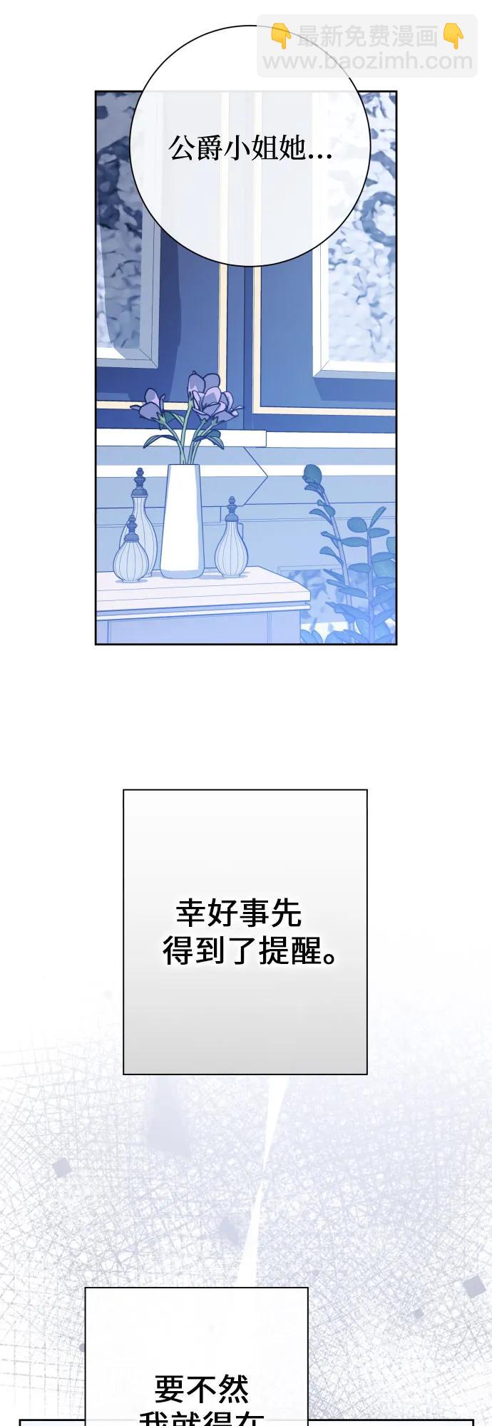 🍜以你之名 [第194话] 缄默（2） 第15页