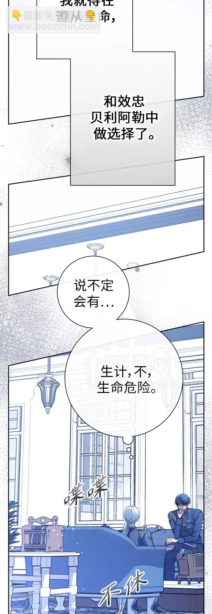 🍜以你之名 [第194话] 缄默（2） 第16页