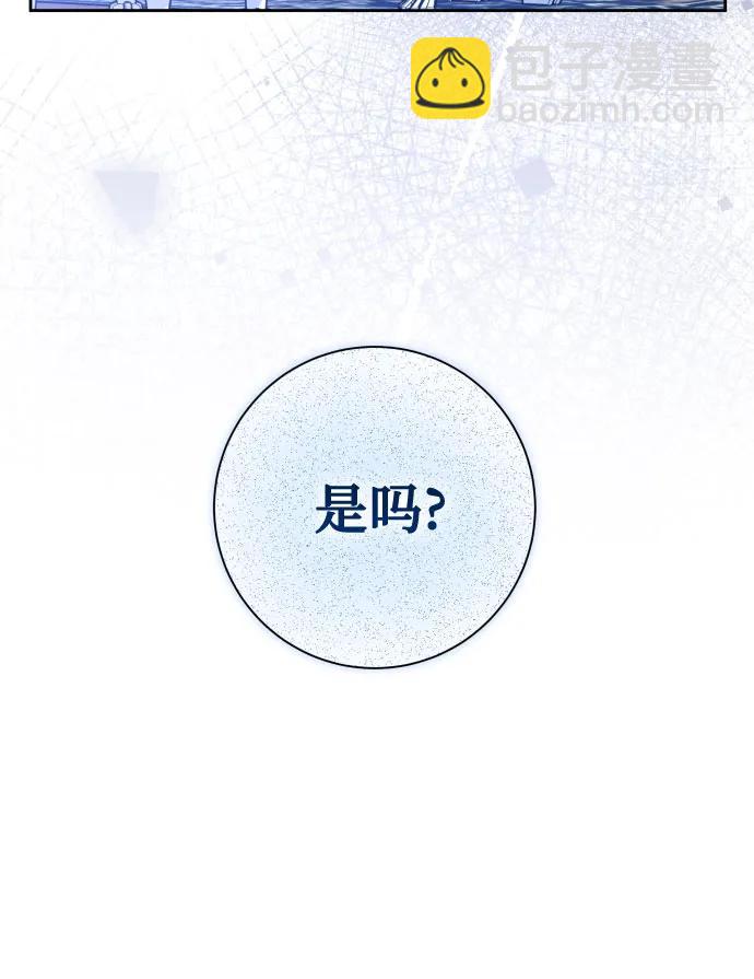 🍜以你之名 [第194话] 缄默（2） 第17页