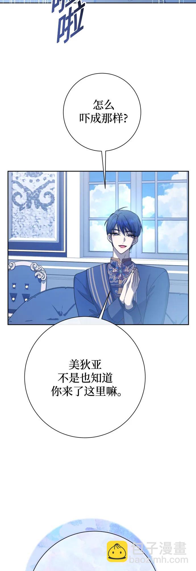 🍜以你之名 [第194话] 缄默（2） 第21页