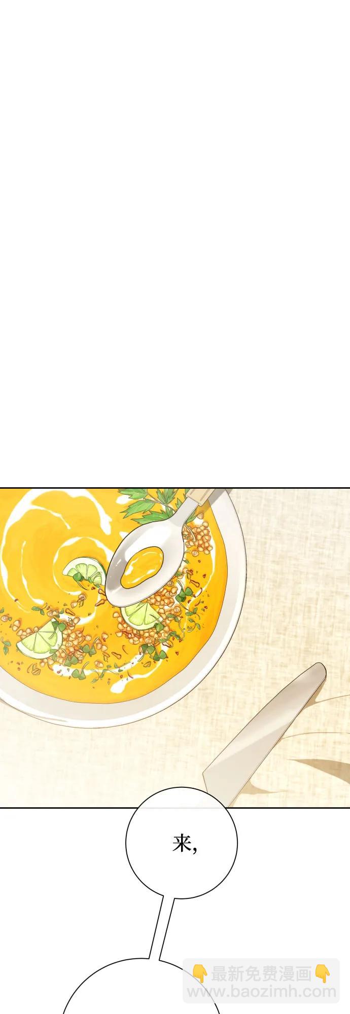 🍜以你之名 [第194话] 缄默（2） 第25页