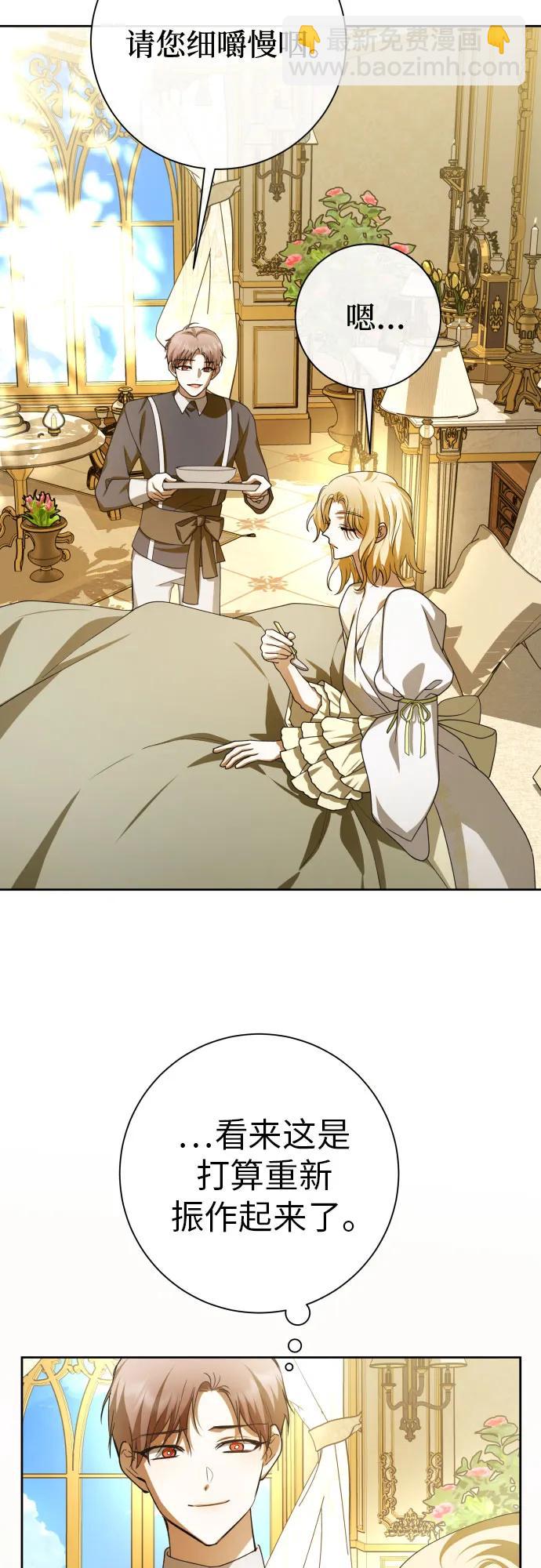 🍜以你之名 [第194话] 缄默（2） 第26页