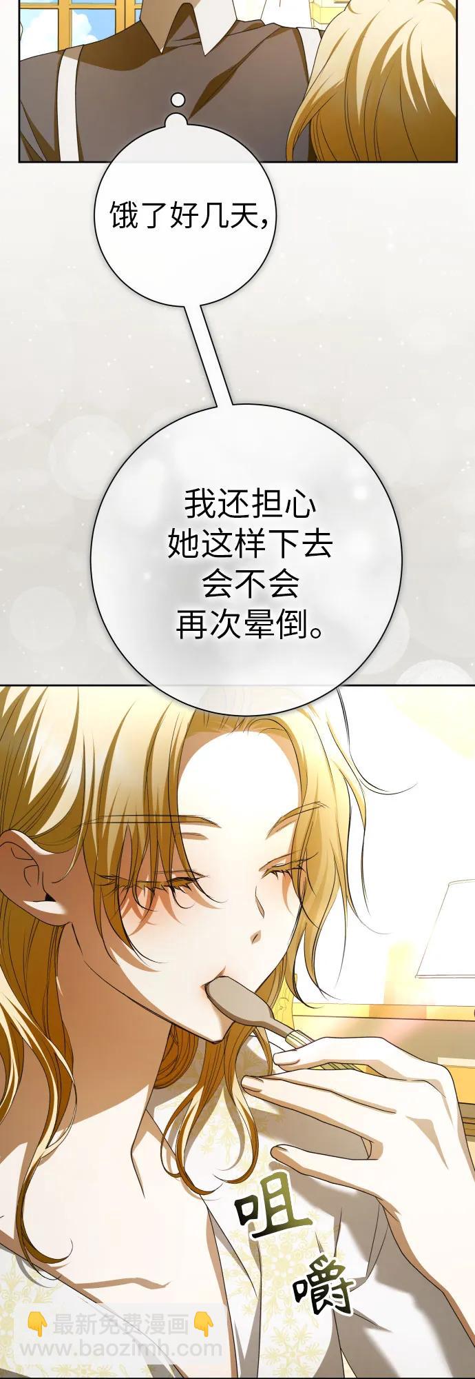 🍜以你之名 [第194话] 缄默（2） 第27页