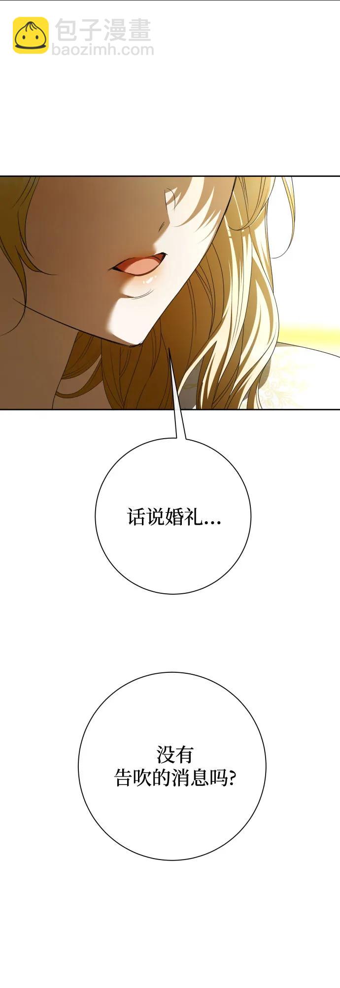 🍜以你之名 [第194话] 缄默（2） 第28页