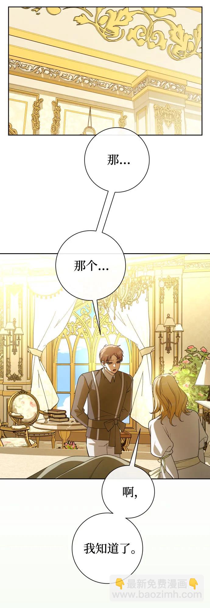 🍜以你之名 [第194话] 缄默（2） 第29页