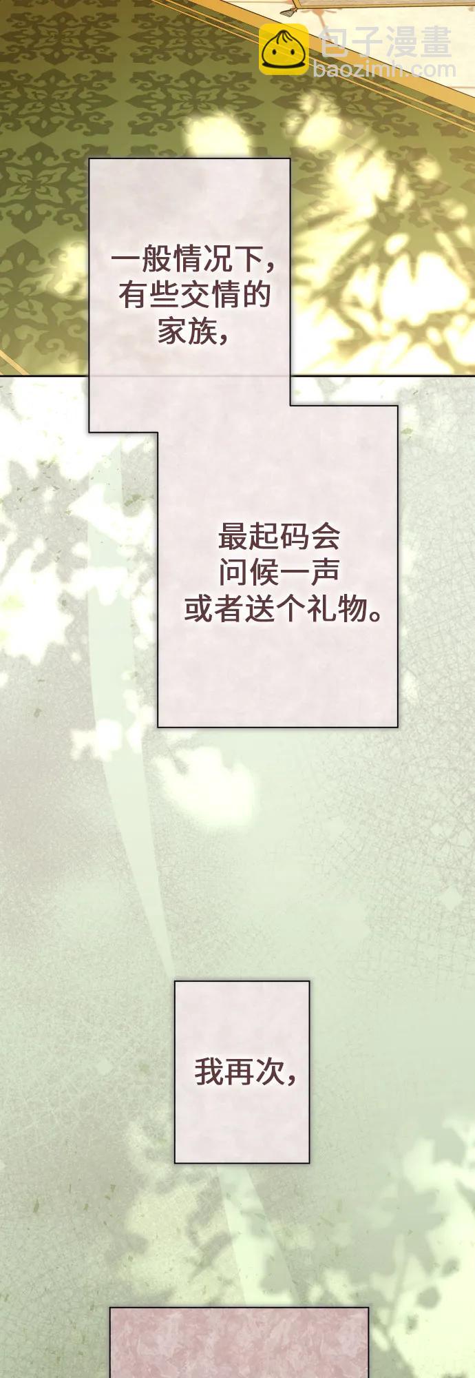 🍜以你之名 [第194话] 缄默（2） 第31页