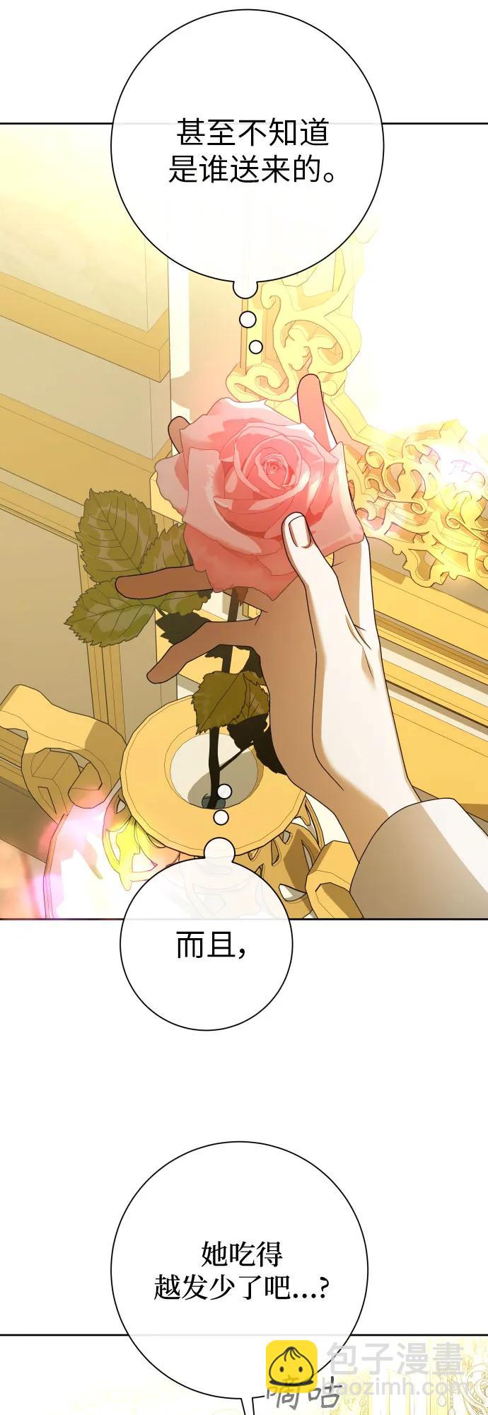 🍜以你之名 [第194话] 缄默（2） 第33页