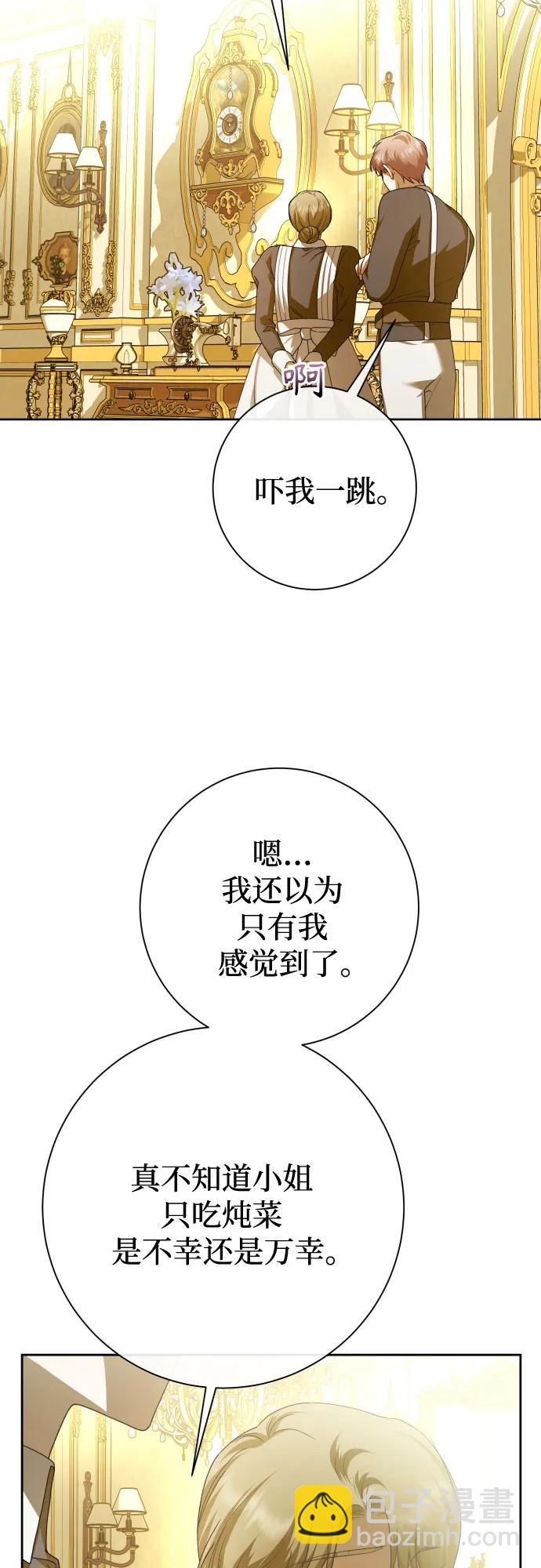 🍜以你之名 [第194话] 缄默（2） 第34页