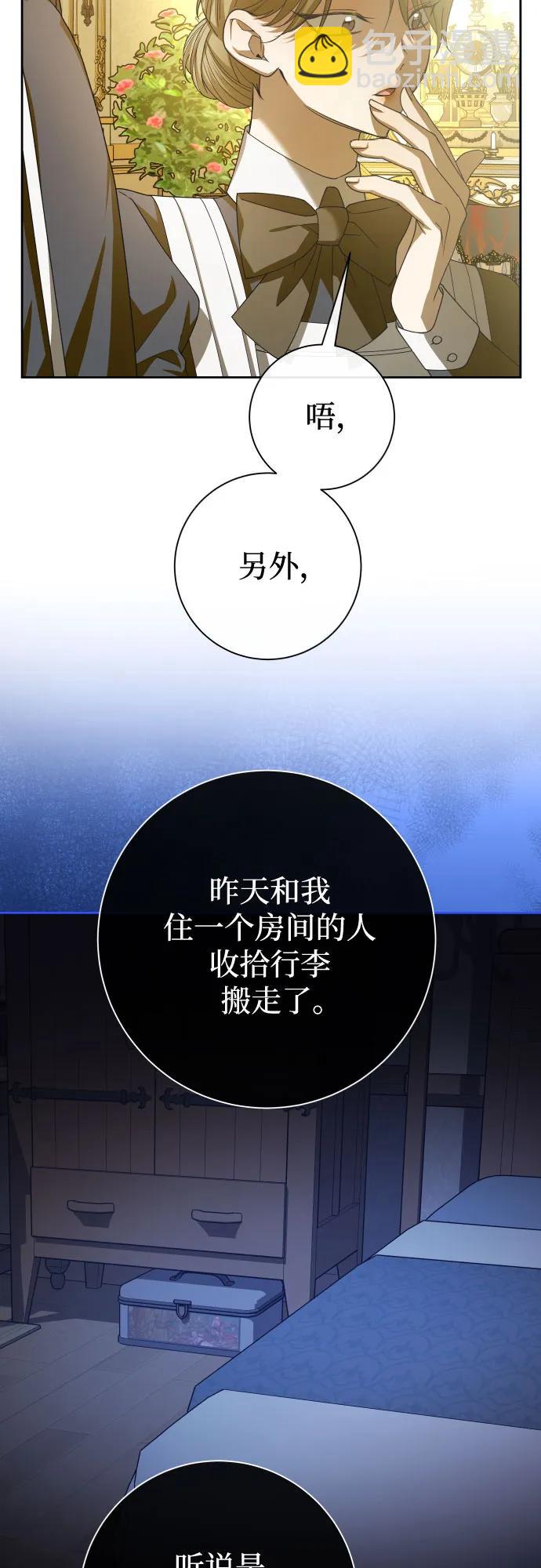 🍜以你之名 [第194话] 缄默（2） 第35页