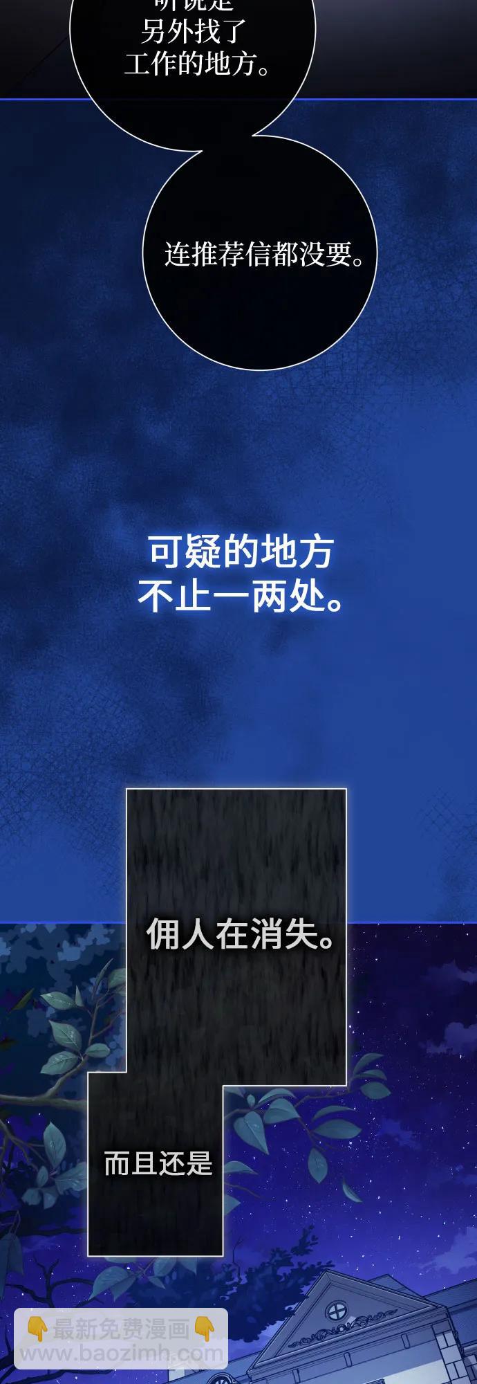 🍜以你之名 [第194话] 缄默（2） 第36页