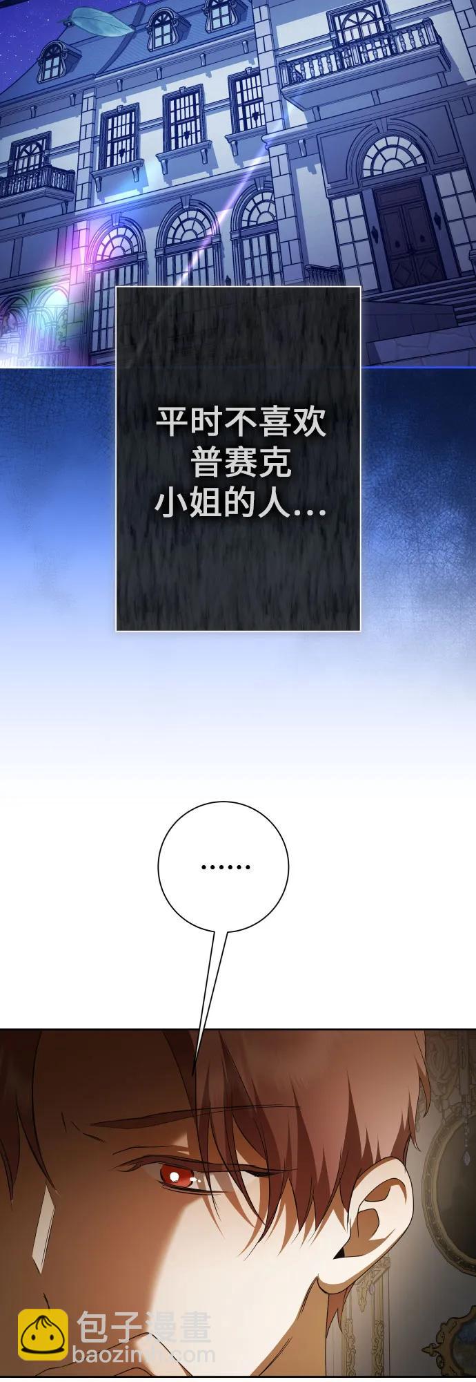 🍜以你之名 [第194话] 缄默（2） 第37页