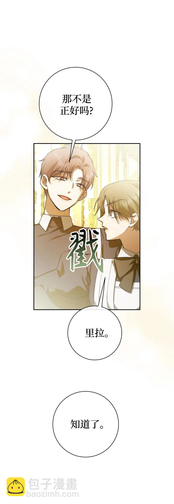 🍜以你之名 [第194话] 缄默（2） 第38页