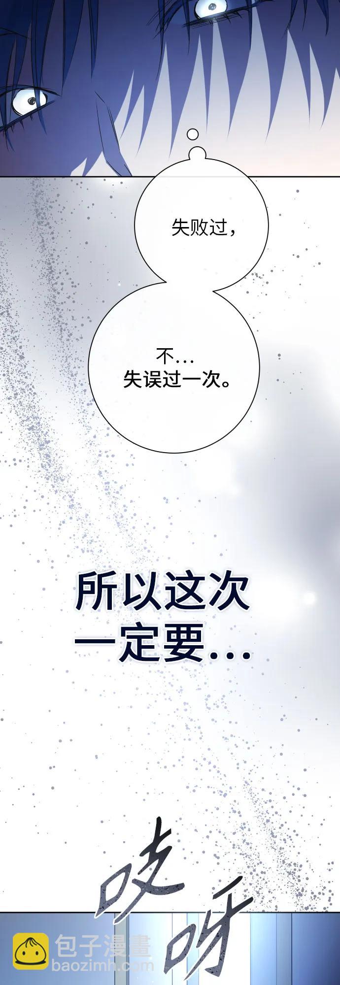 🍜以你之名 [第194话] 缄默（2） 第4页