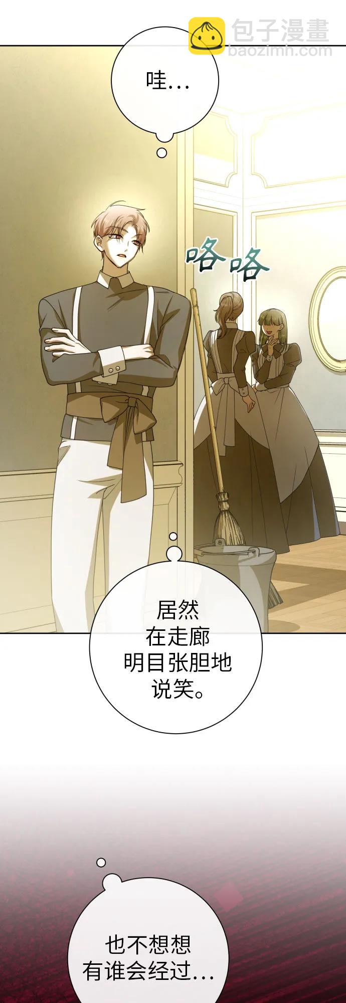 🍜以你之名 [第194话] 缄默（2） 第40页