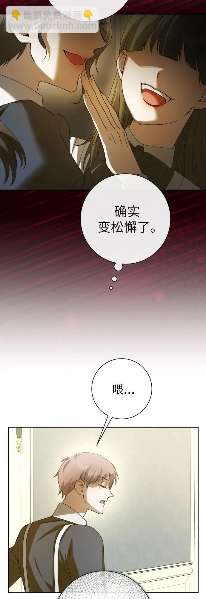 🍜以你之名 [第194话] 缄默（2） 第41页