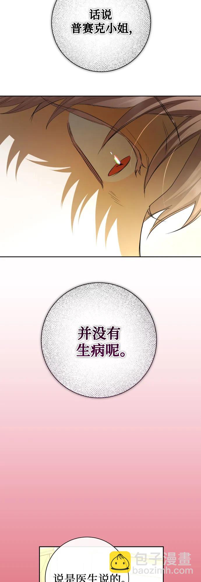 🍜以你之名 [第194话] 缄默（2） 第42页