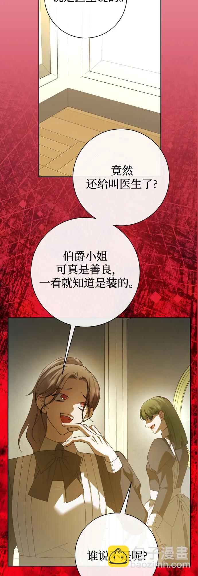 🍜以你之名 [第194话] 缄默（2） 第43页