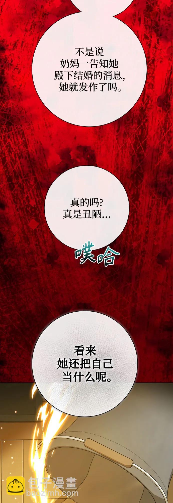 🍜以你之名 [第194话] 缄默（2） 第44页