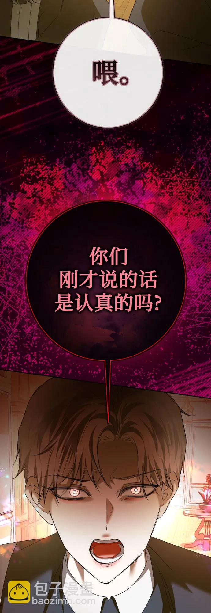 🍜以你之名 [第194话] 缄默（2） 第46页