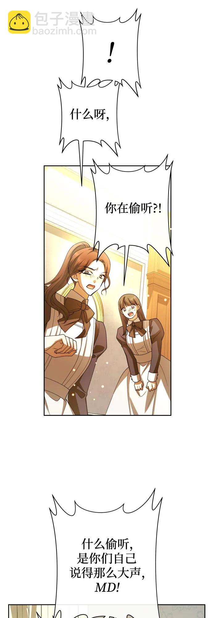 🍜以你之名 [第194话] 缄默（2） 第48页