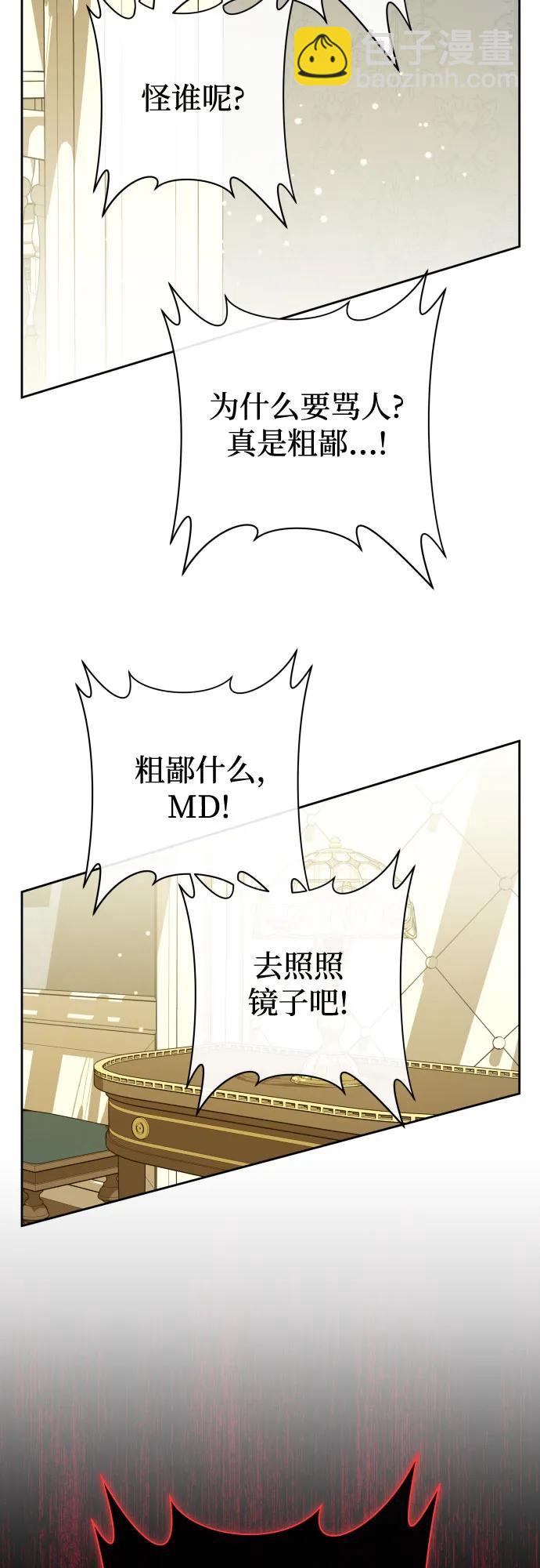 🍜以你之名 [第194话] 缄默（2） 第49页