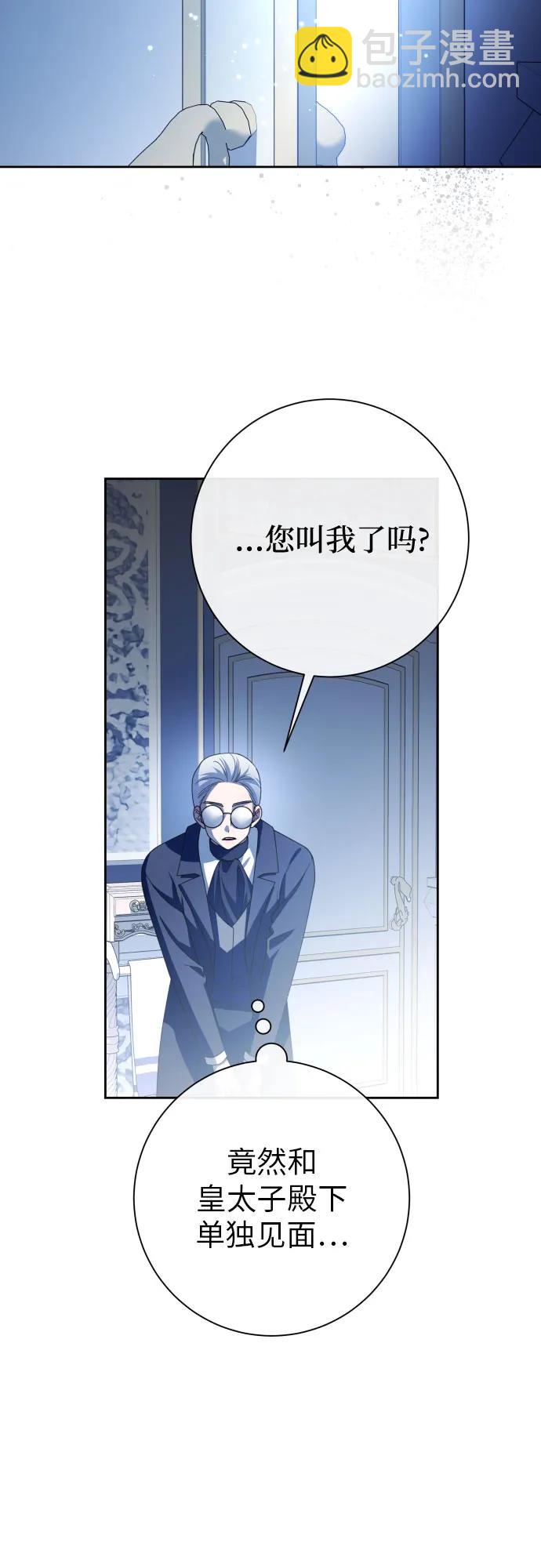 🍜以你之名 [第194话] 缄默（2） 第5页