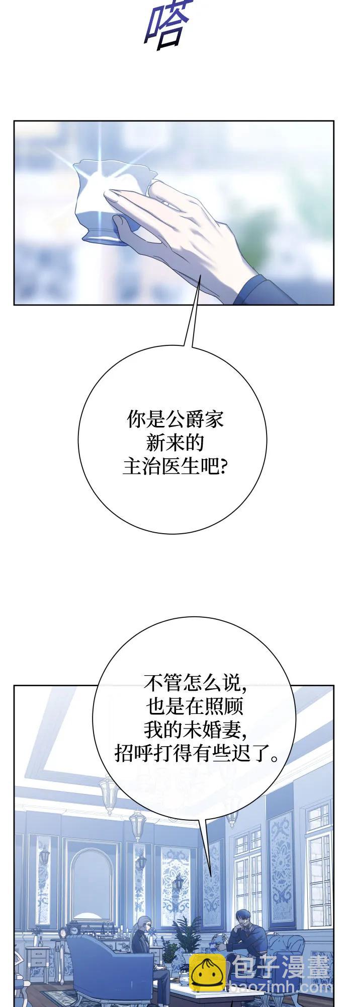 🍜以你之名 [第194话] 缄默（2） 第8页
