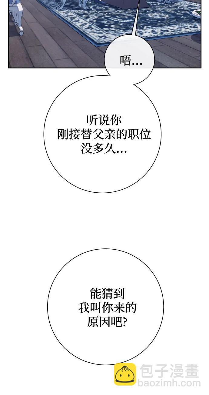 🍜以你之名 [第194话] 缄默（2） 第9页