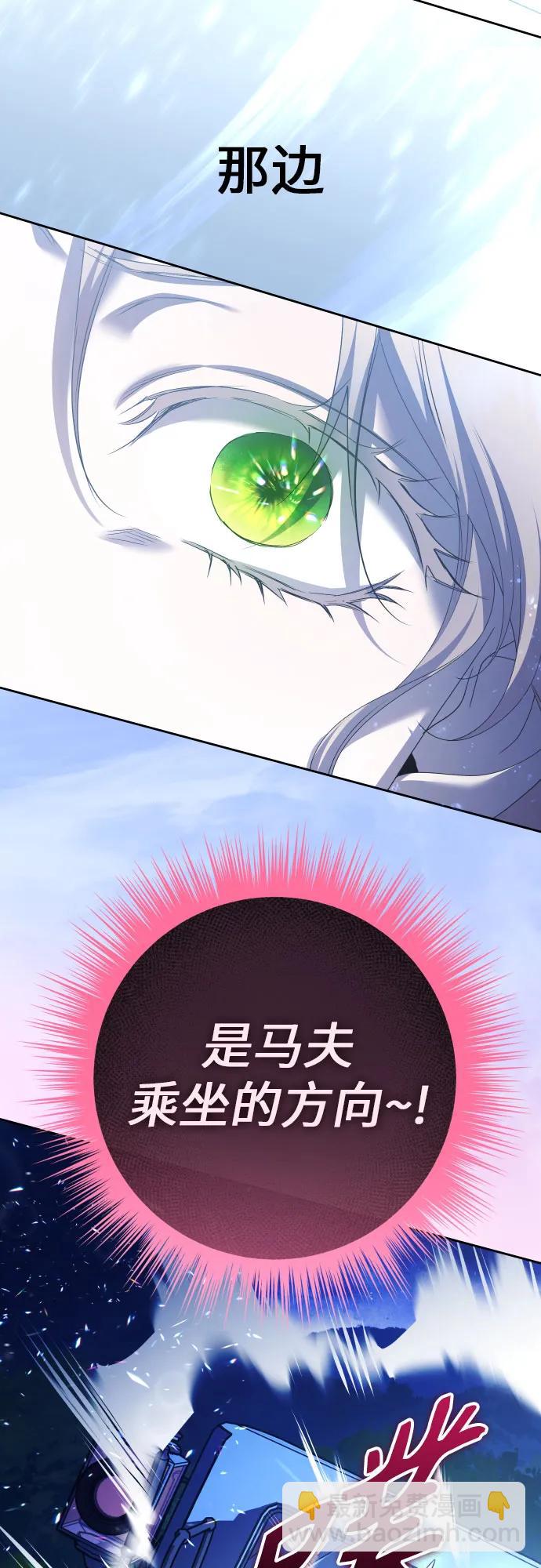 🍜以你之名 [第196话] 盒子里的故事（2） 第11页