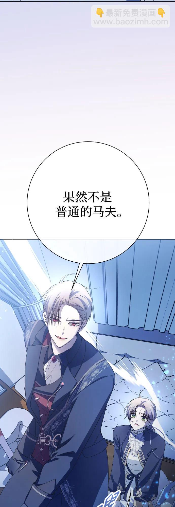 🍜以你之名 [第196话] 盒子里的故事（2） 第14页