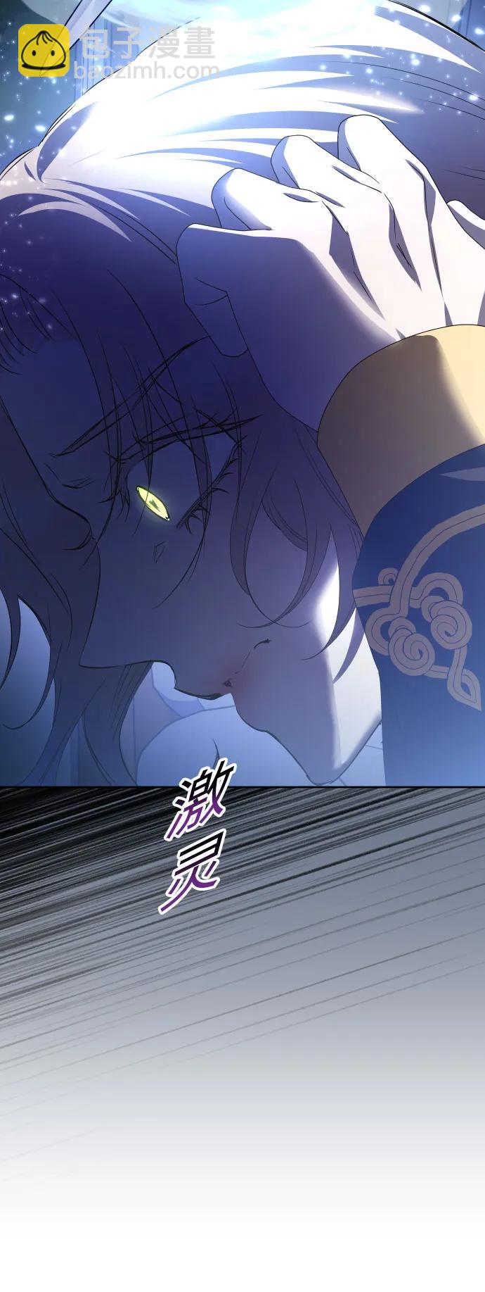 🍜以你之名 [第196话] 盒子里的故事（2） 第16页