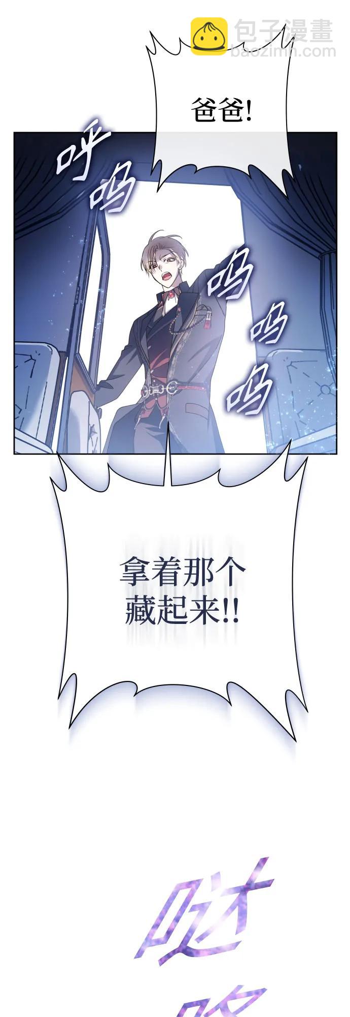 🍜以你之名 [第196话] 盒子里的故事（2） 第17页