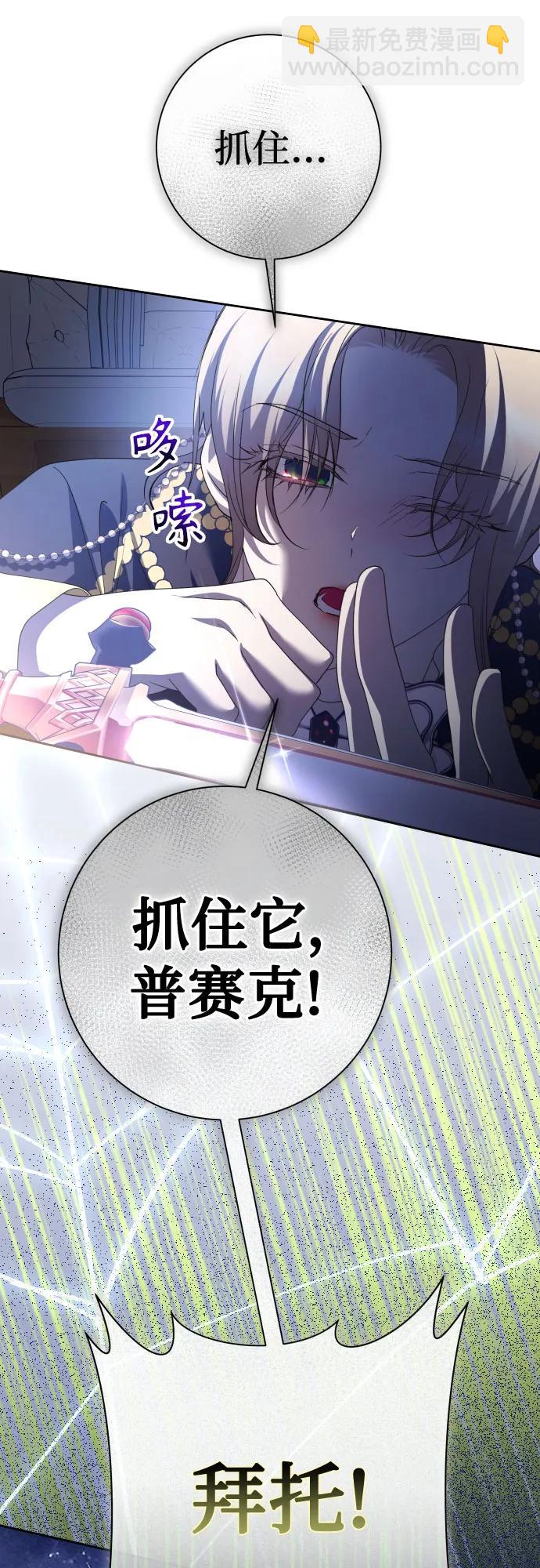 🍜以你之名 [第196话] 盒子里的故事（2） 第24页