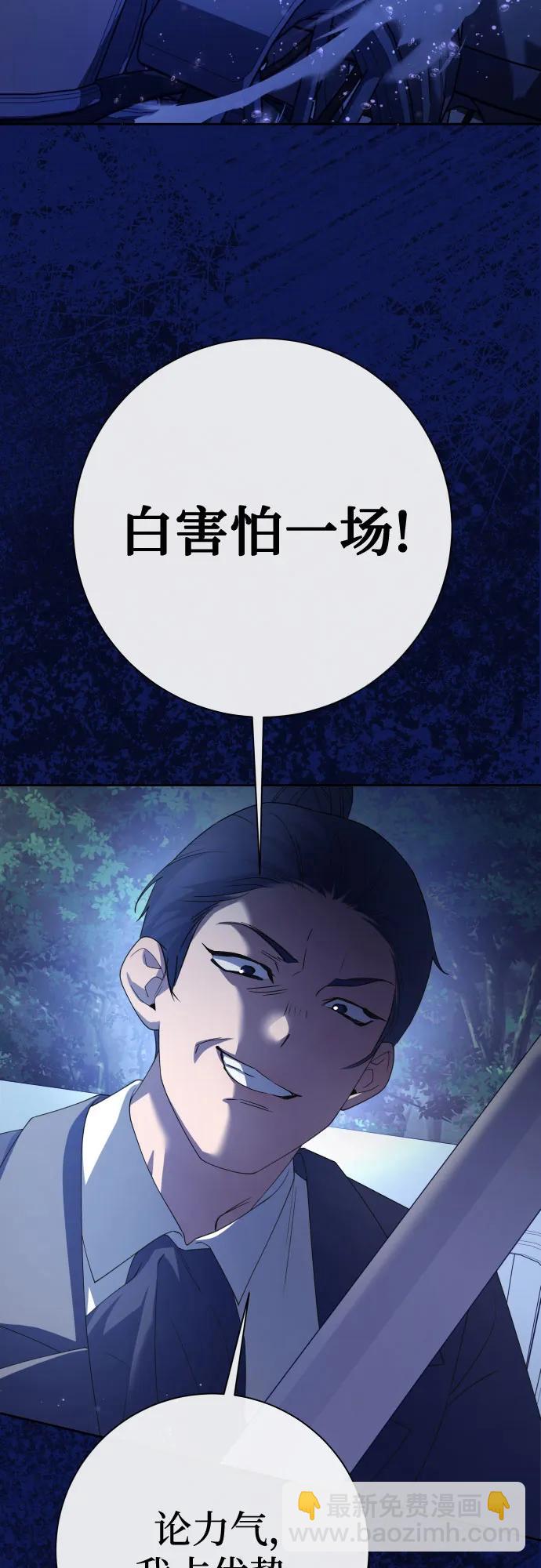 🍜以你之名 [第196话] 盒子里的故事（2） 第26页
