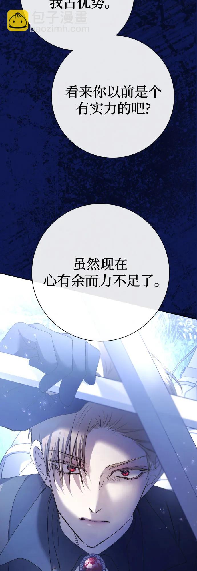 🍜以你之名 [第196话] 盒子里的故事（2） 第27页